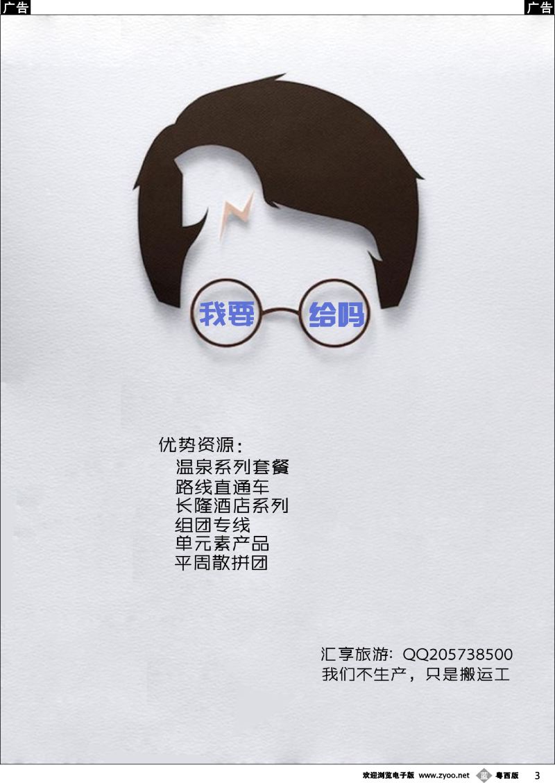 b3 珠海奔骑自行车租赁 同行价10元 带游客享受浪漫情侣路