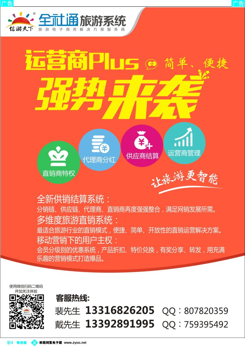 bc4 信游网站建设、全社通（四网合一）