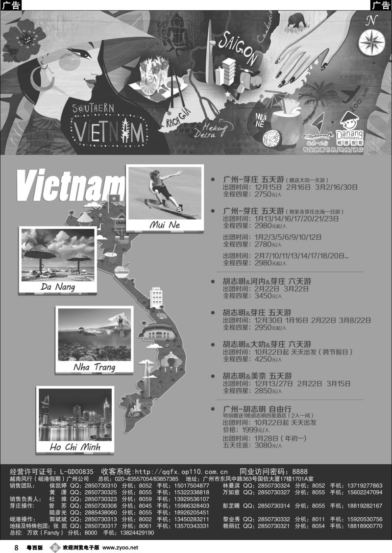 b8 越南岘港假期