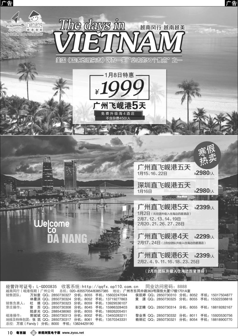 b10 越南岘港假期