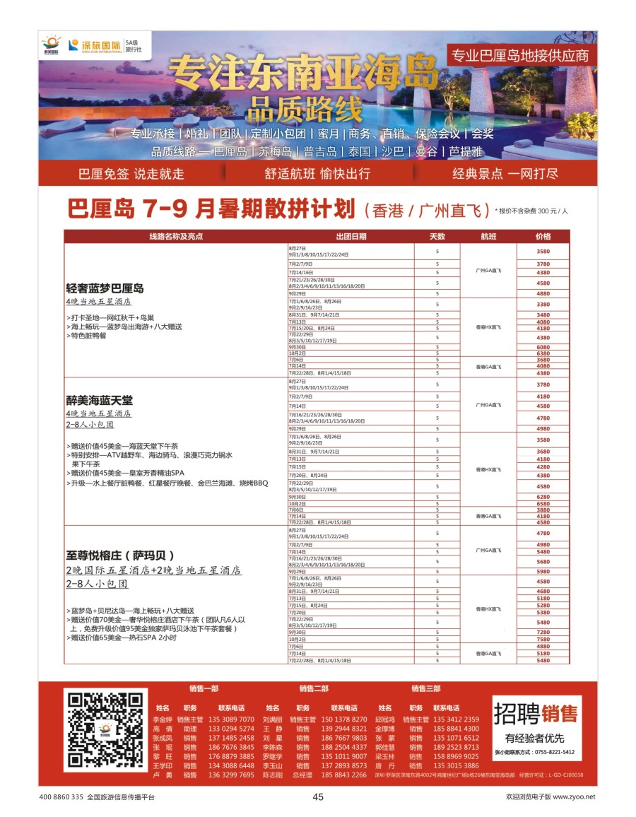45    醉美国际—泰国供应商