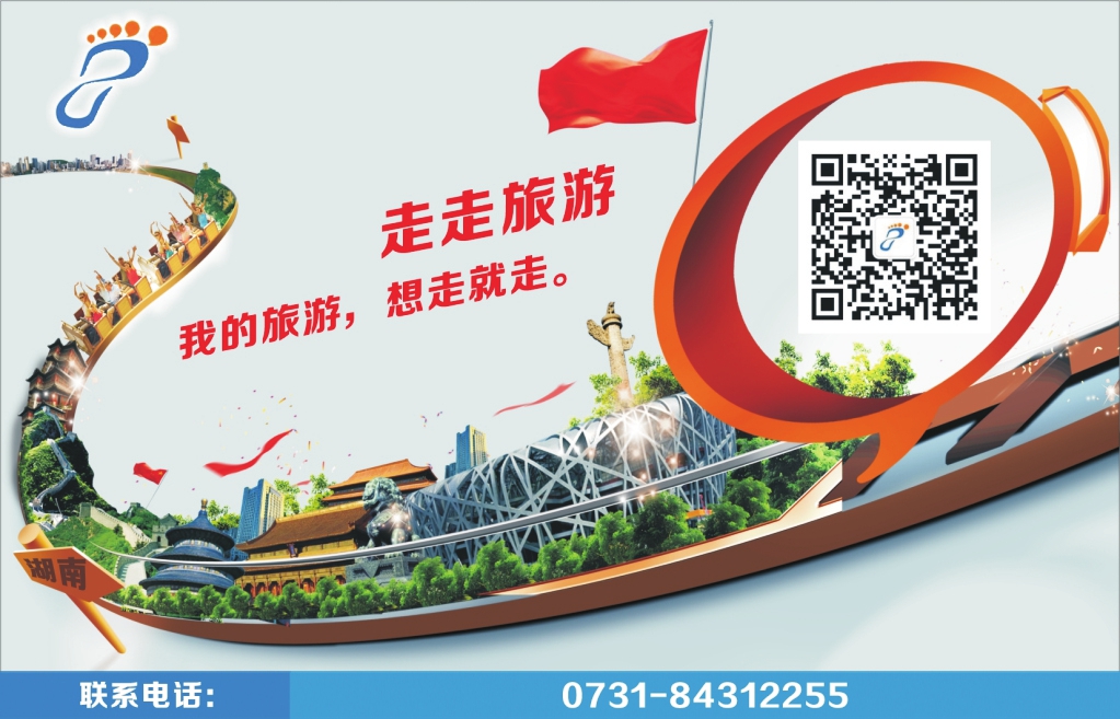 t102  中亚旅行社招商加盟