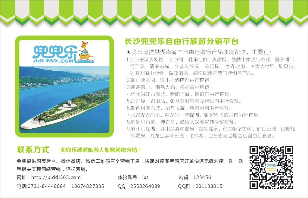 t105  凯途国旅2015招聘计划-年轻向上的力量