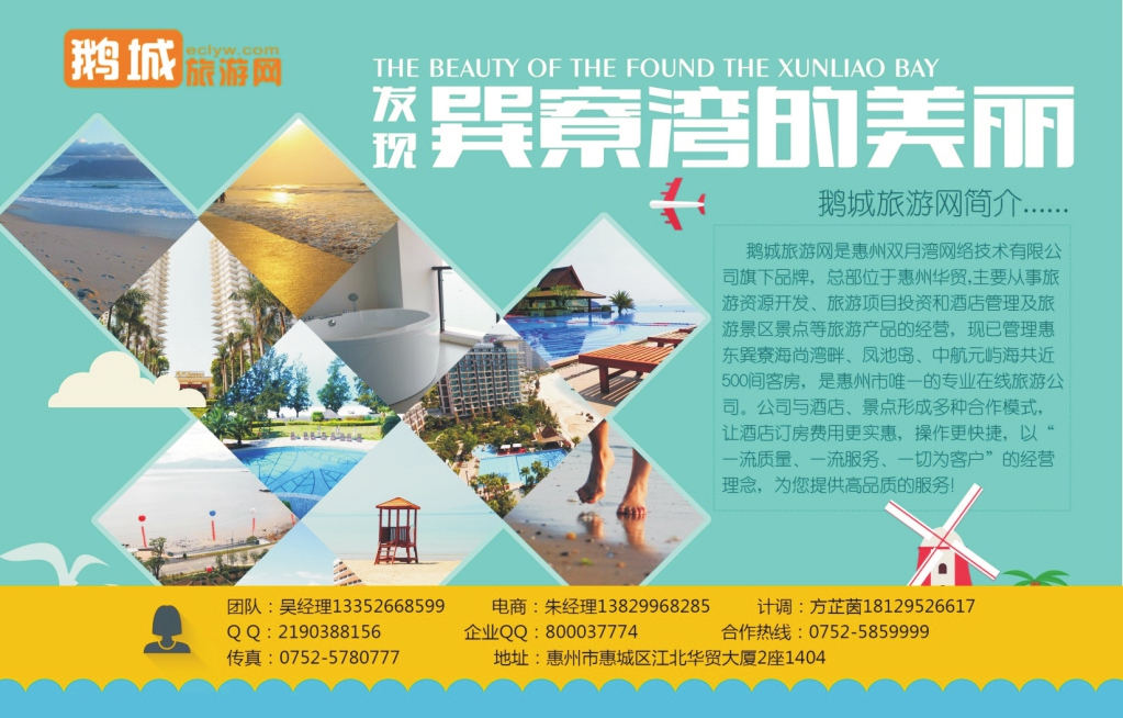 t108  上海大都市-国内国际大酒店特惠