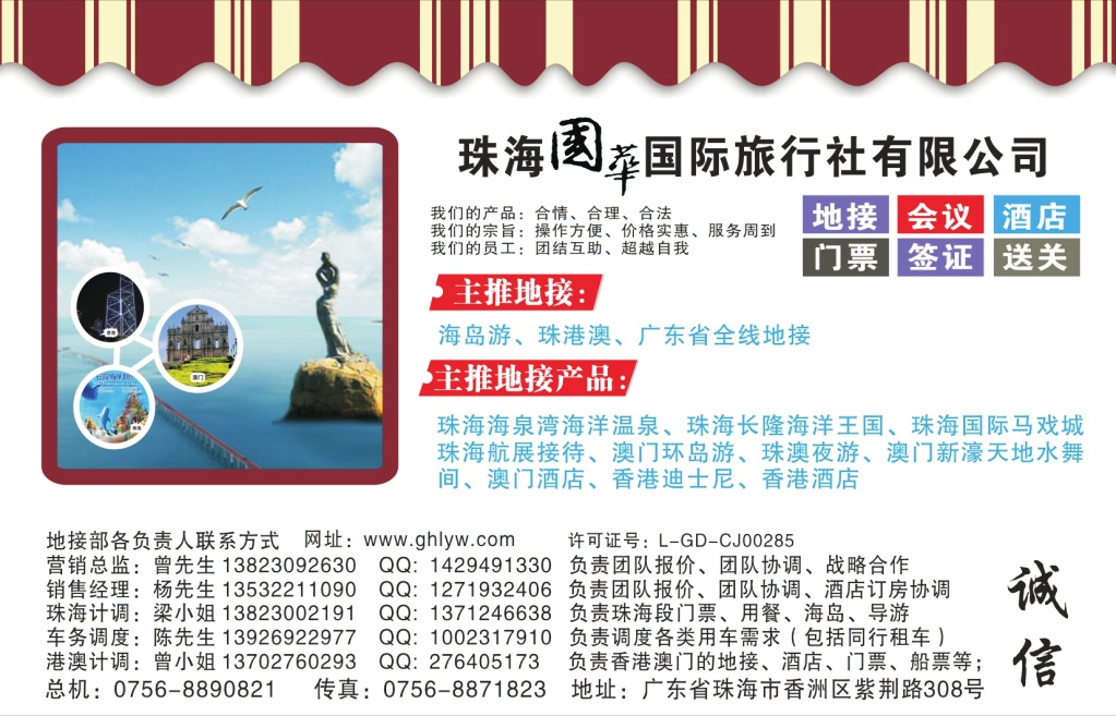 t111  《信游天下》办公系列产品之一年一度台历