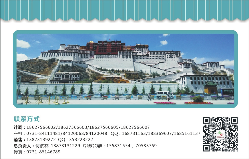 t087  携诚旅游-何该林