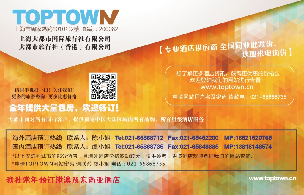 t109  圣吉之旅