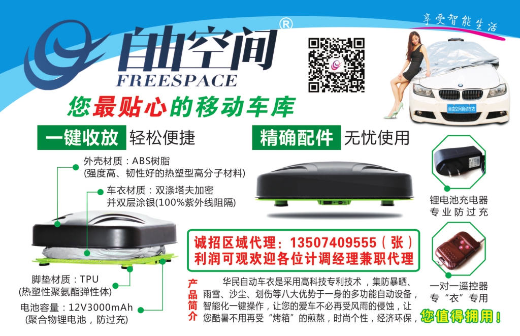 t097  自由空间自动车衣