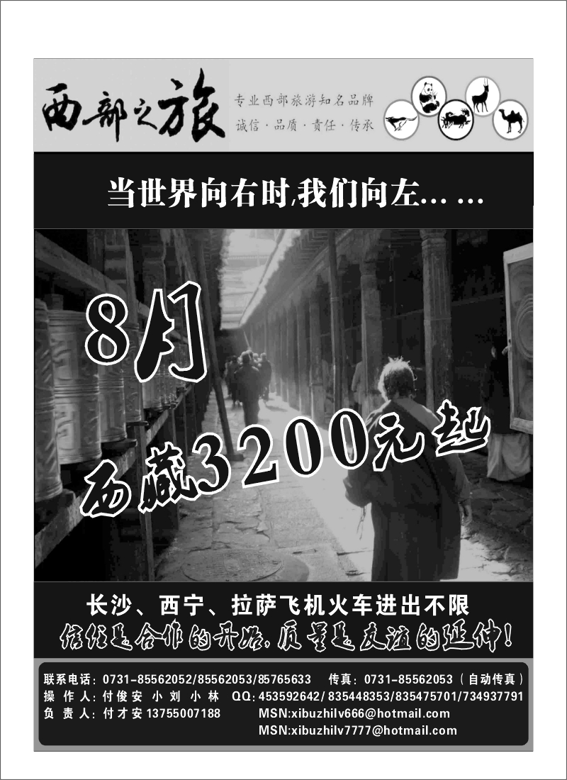 B56-西部之旅（付才安）