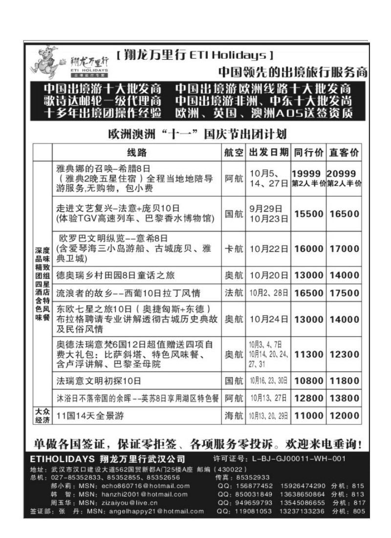 A17.翔龙万里行