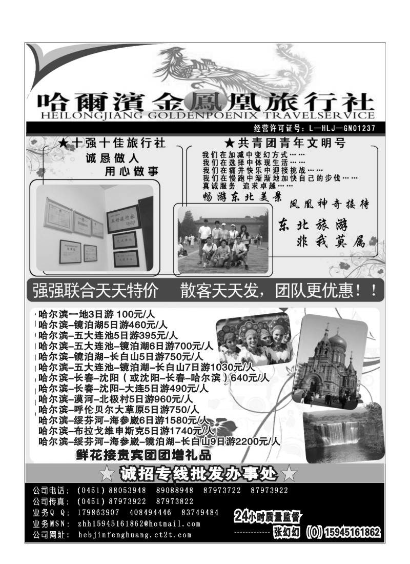 A48.哈尔滨金凤凰