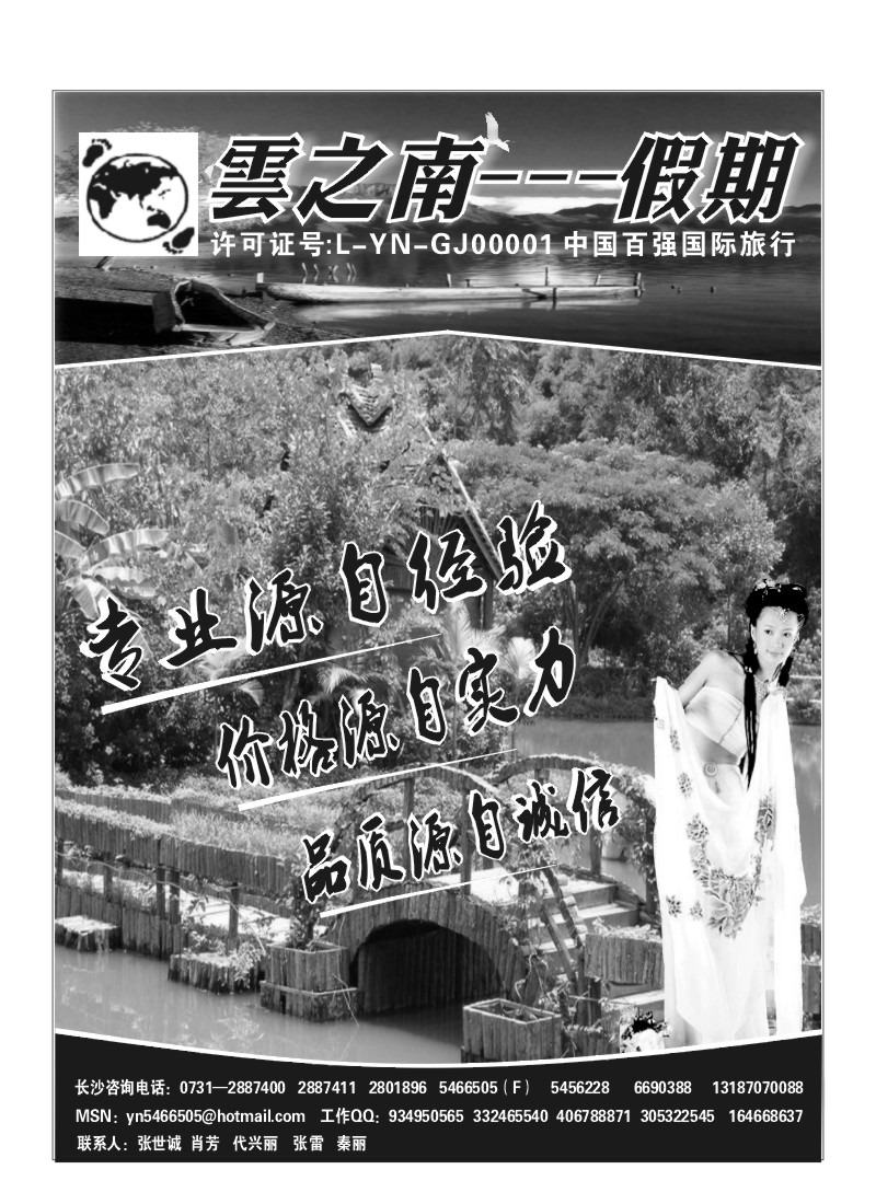 B67.云之南-假期（张世诚）