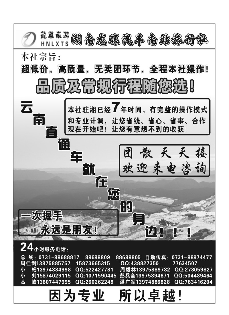 B69.湖南龙骧（潘广军）