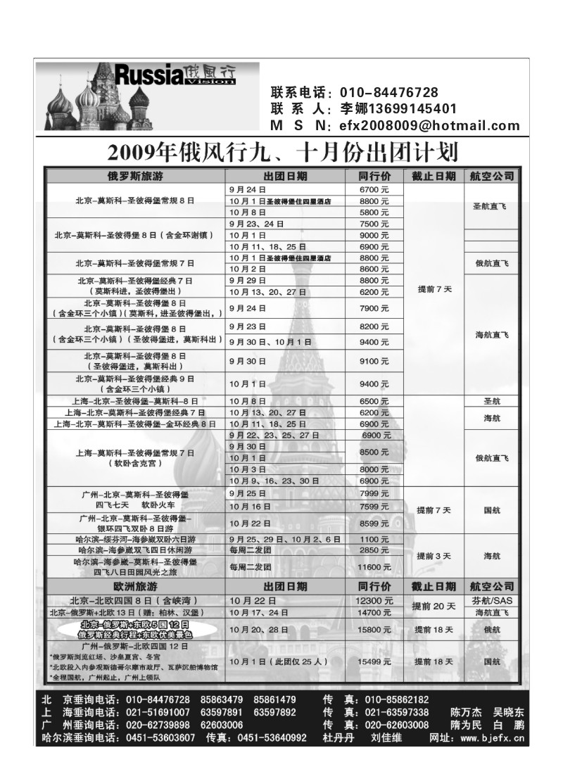 A24.俄风行
