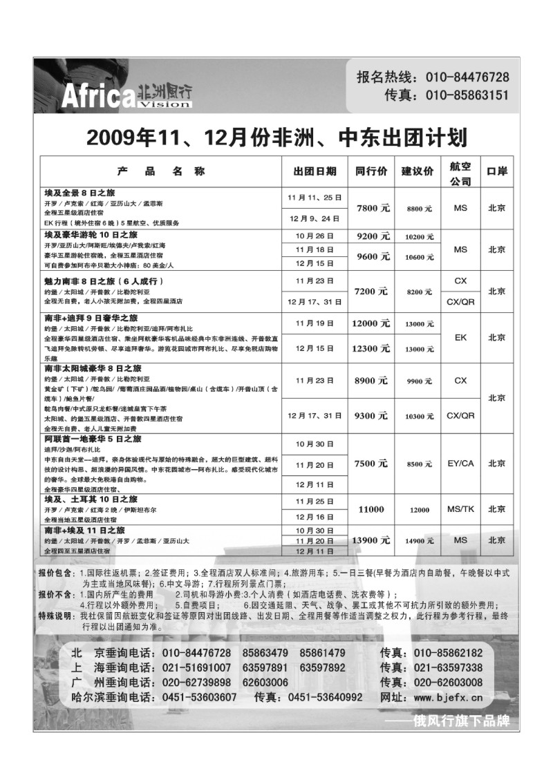 A20.俄风行