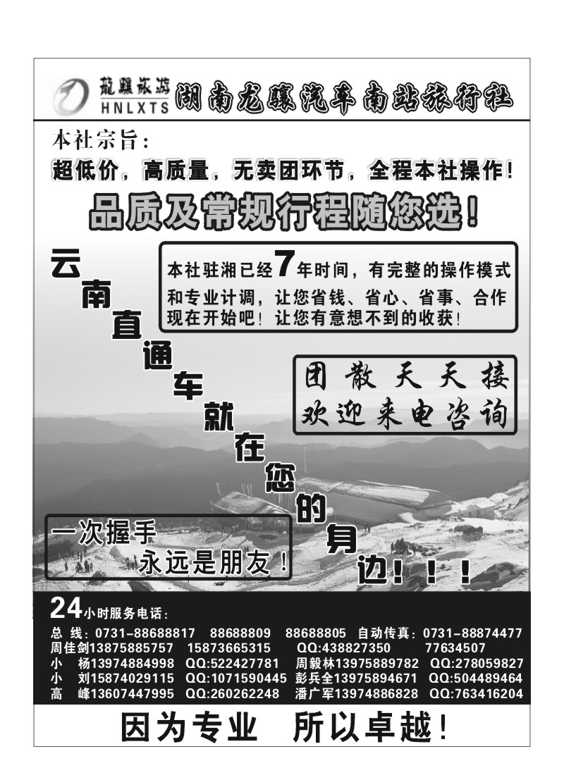 B44.湖南龙骧（潘广军）