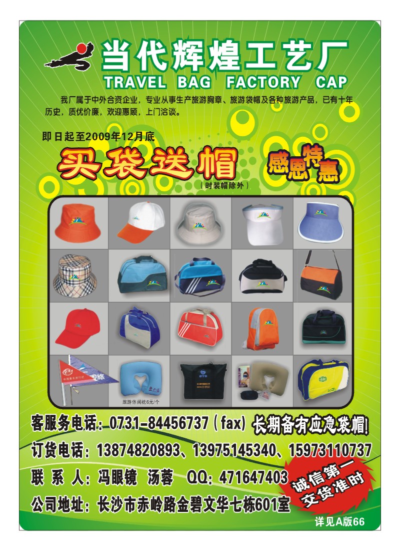B彩7.当代辉煌工艺厂