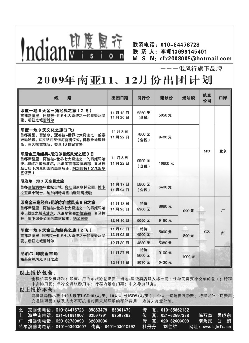 A16.俄风行
