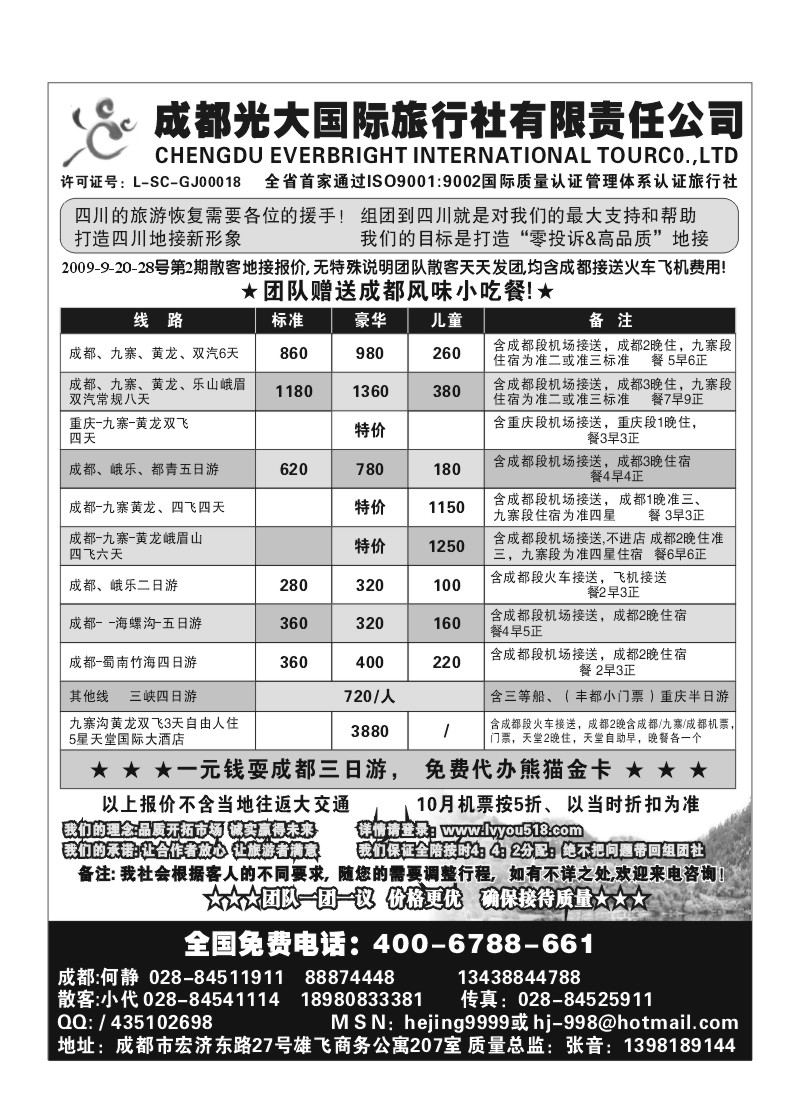B37.成都光大（何静）