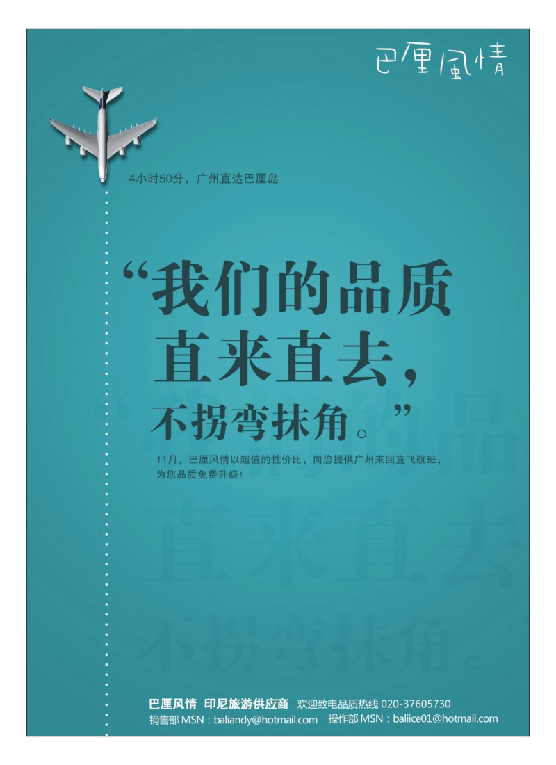 A彩5.【巴厘风情】－您最好的巴厘助手