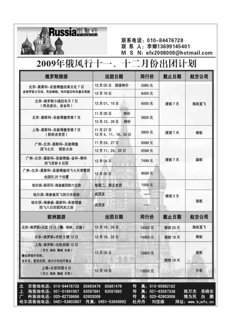 A17.俄风行
