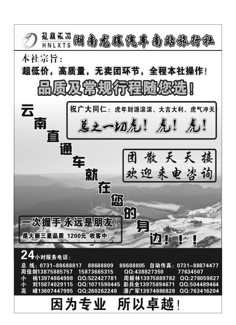 B35.湖南龙骧（潘广军）