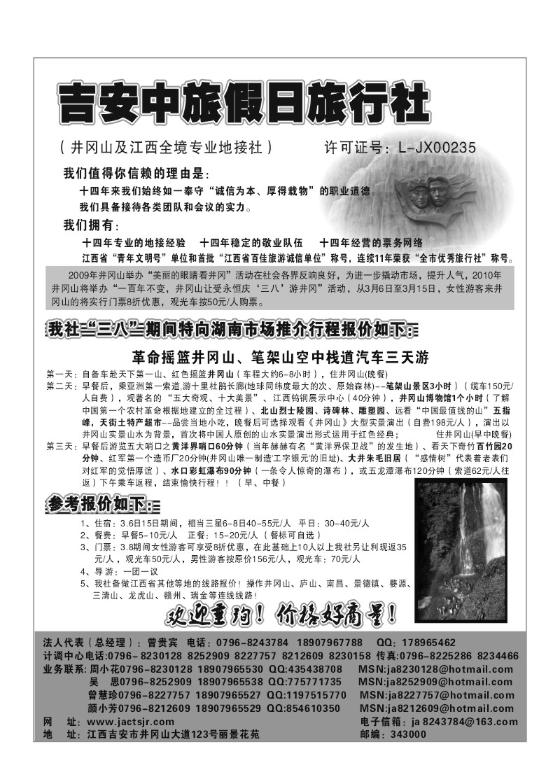 A57.吉安中旅假日