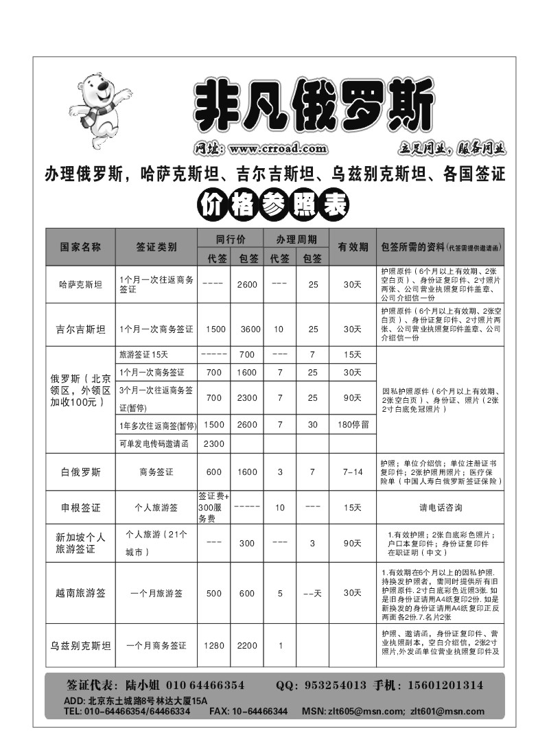 A12.非凡俄罗斯