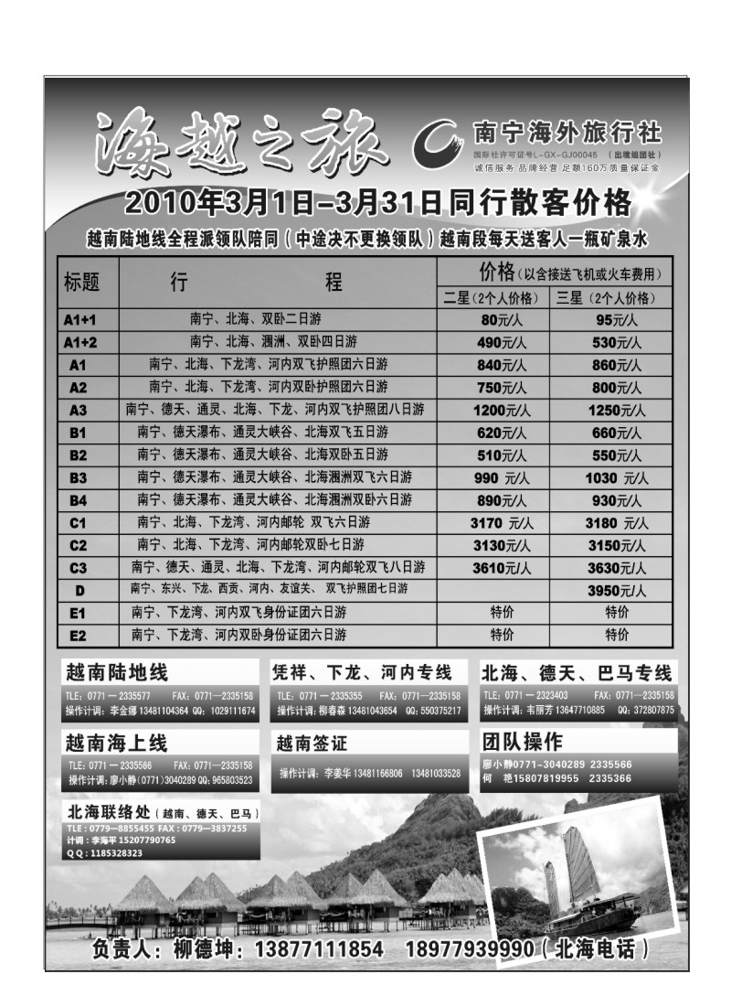B26.海越之旅