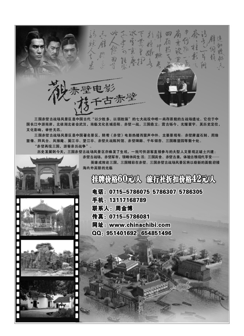 B20.赤壁陆水