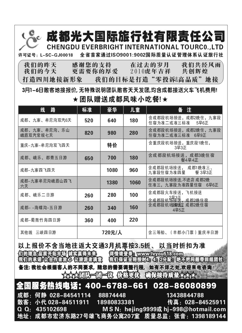 B28.成都光大（何静）