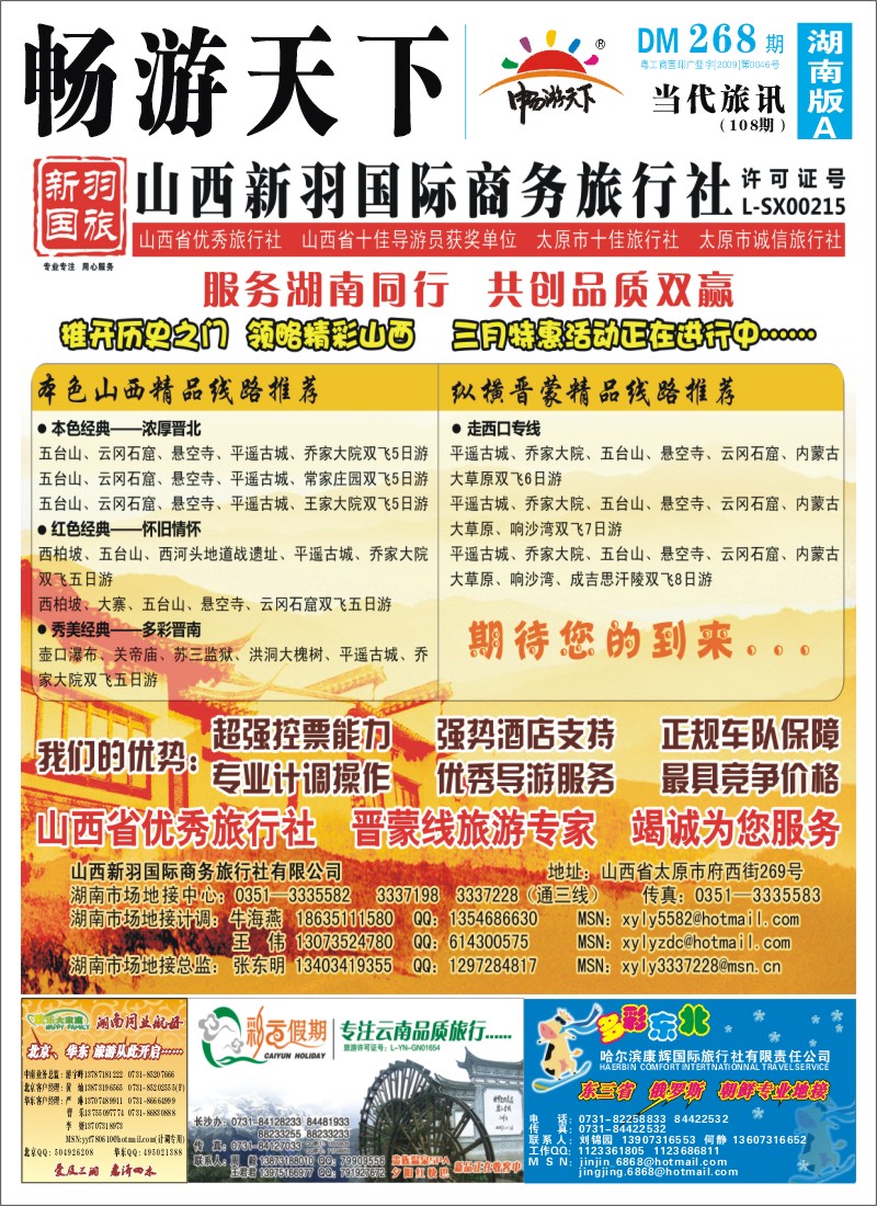 A封.山西新羽