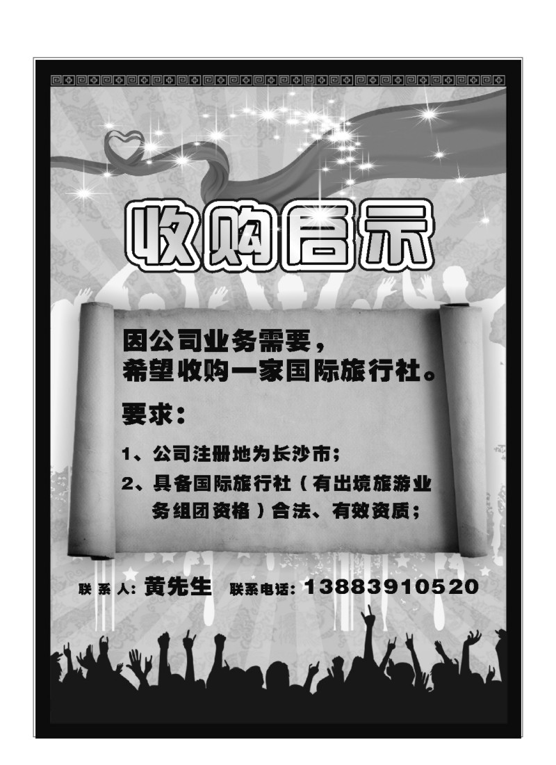 A99.收购启示