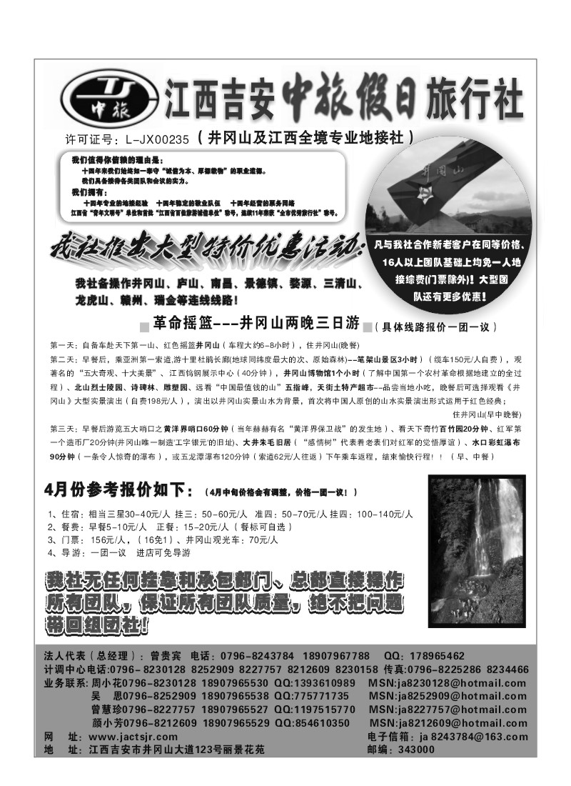 A87.吉安中旅假日