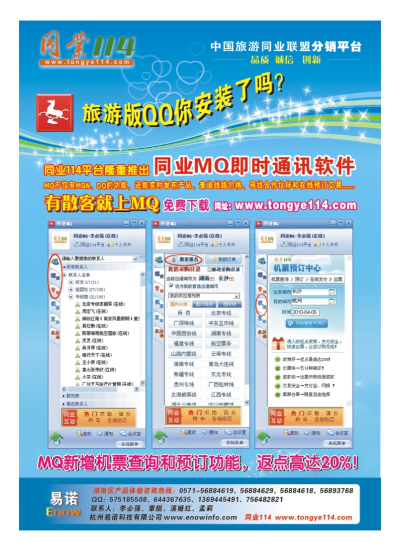 B彩6.有散客上MQ：www.tongye114.com