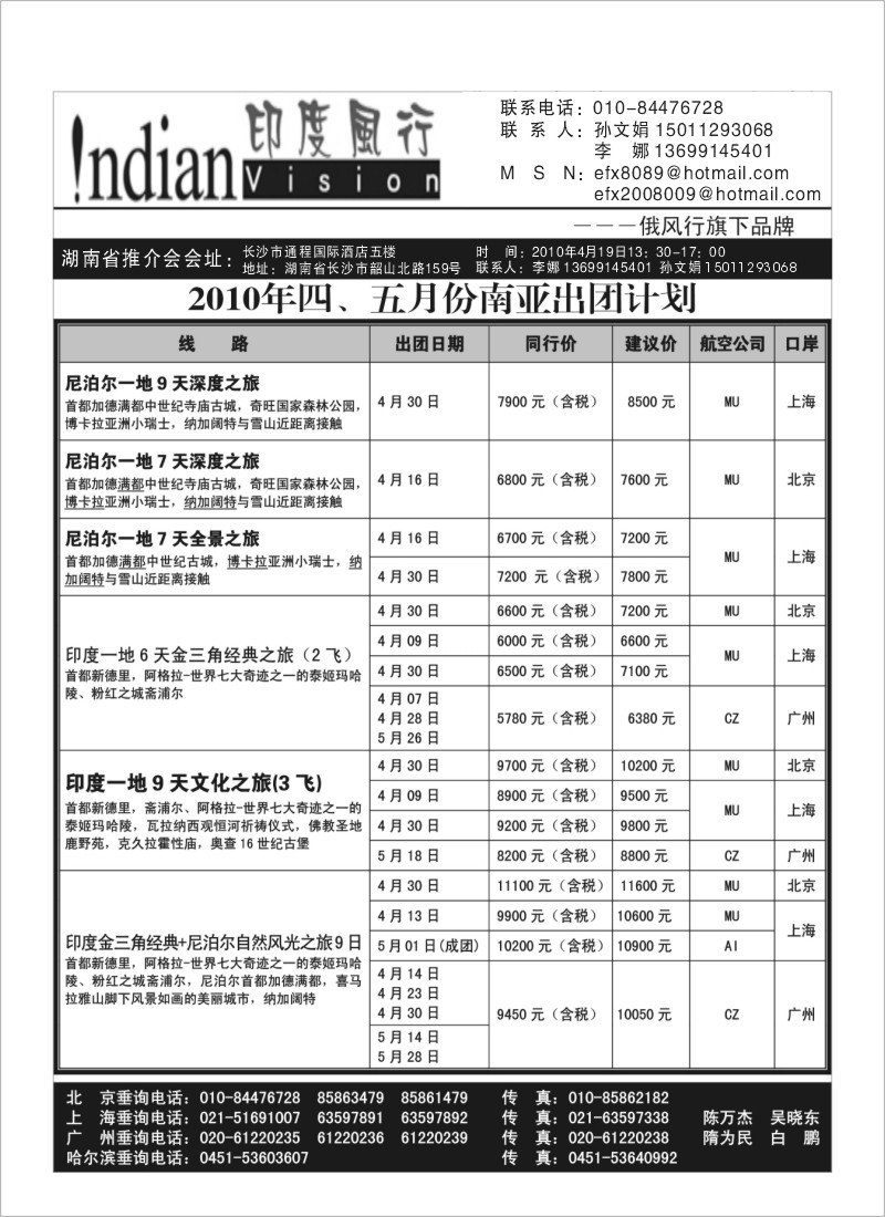 A13.俄风行
