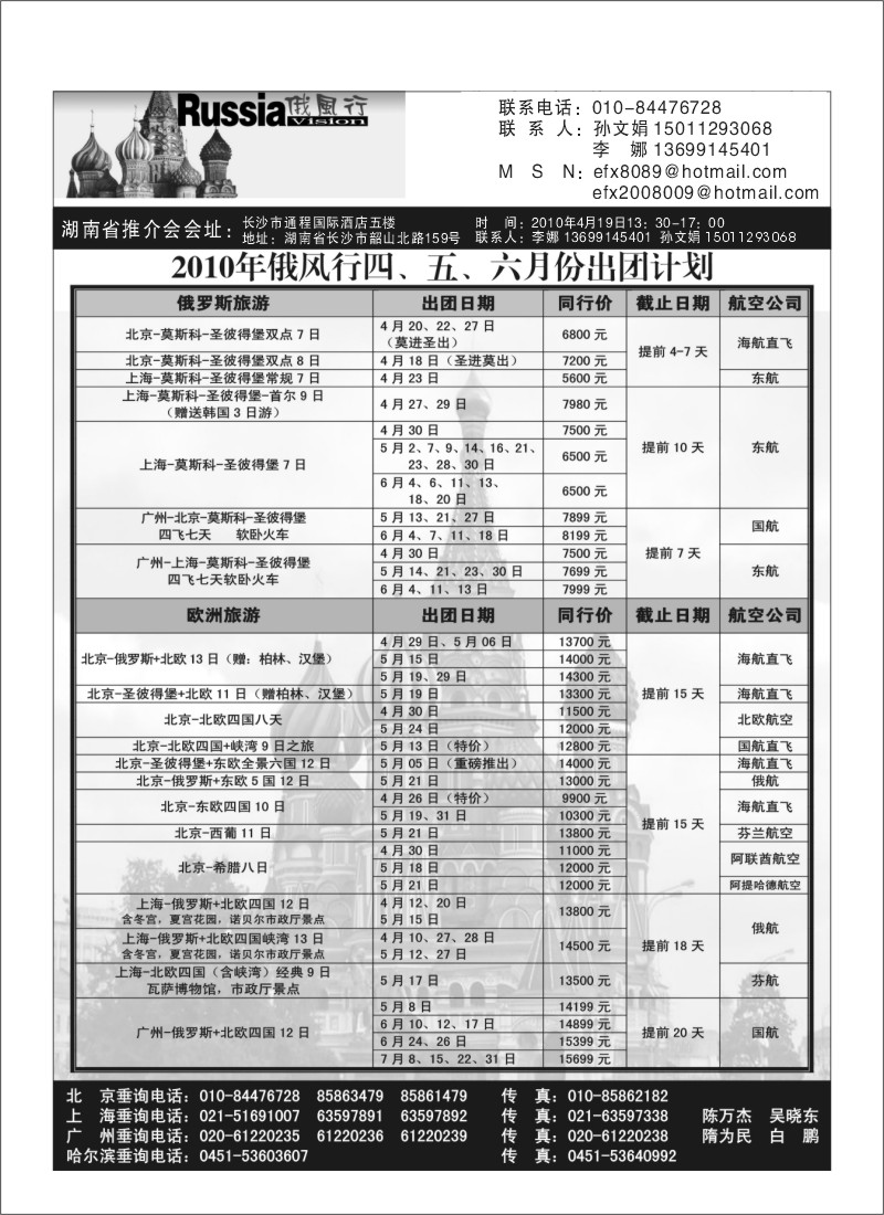 A14.俄风行