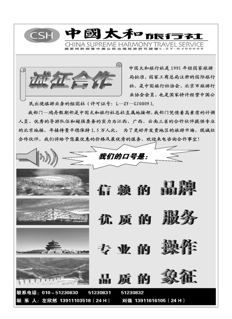 A25.中亚签证