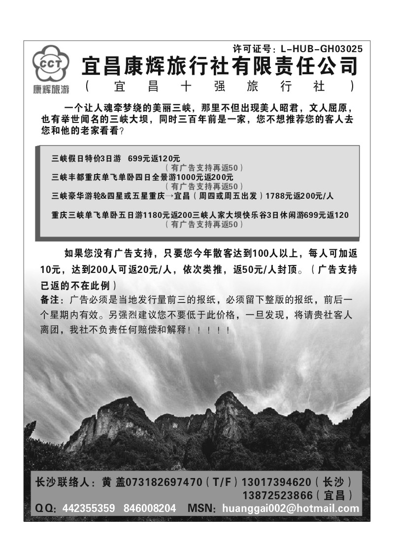 B31.宜昌康辉（黄盖）