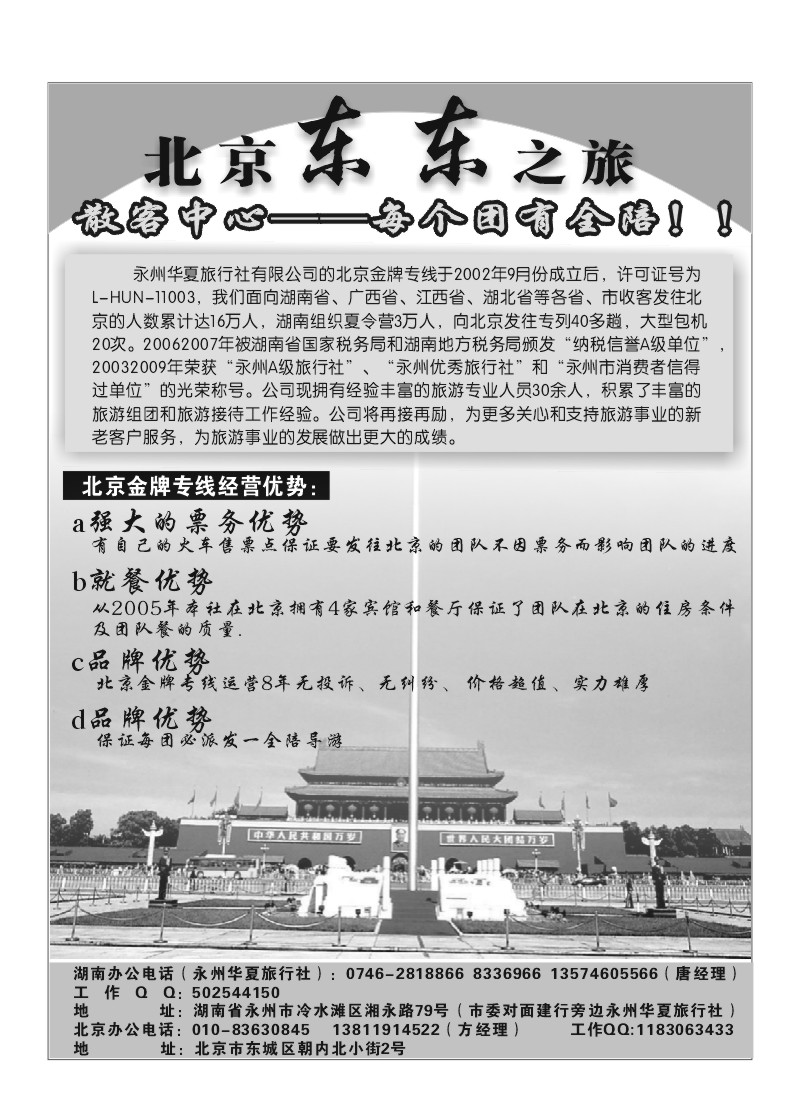 A77.北京东东