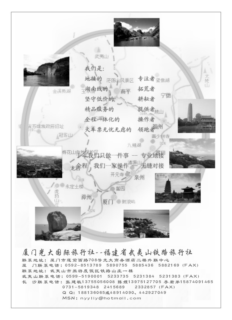 A97.厦门光大国旅
