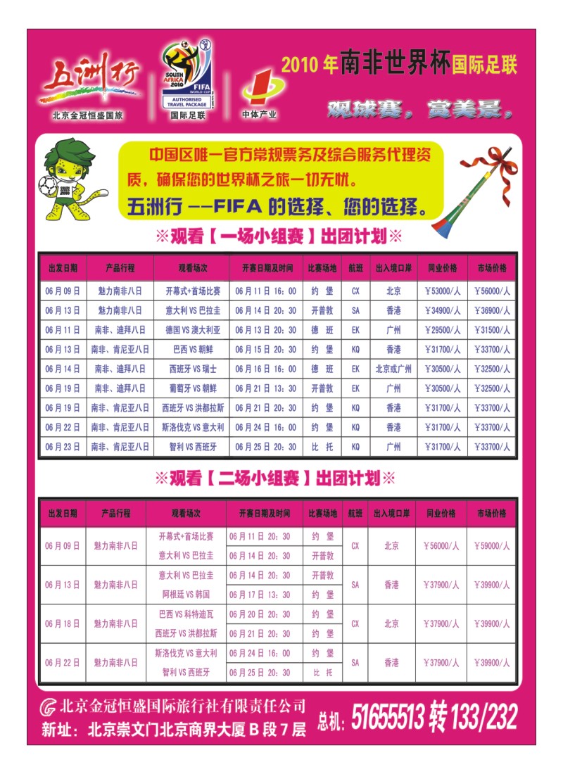 A彩9.五洲行