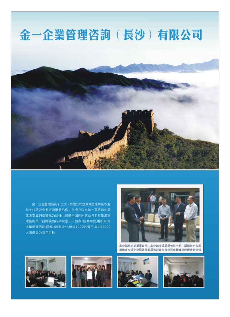 B彩7.金一企业管理