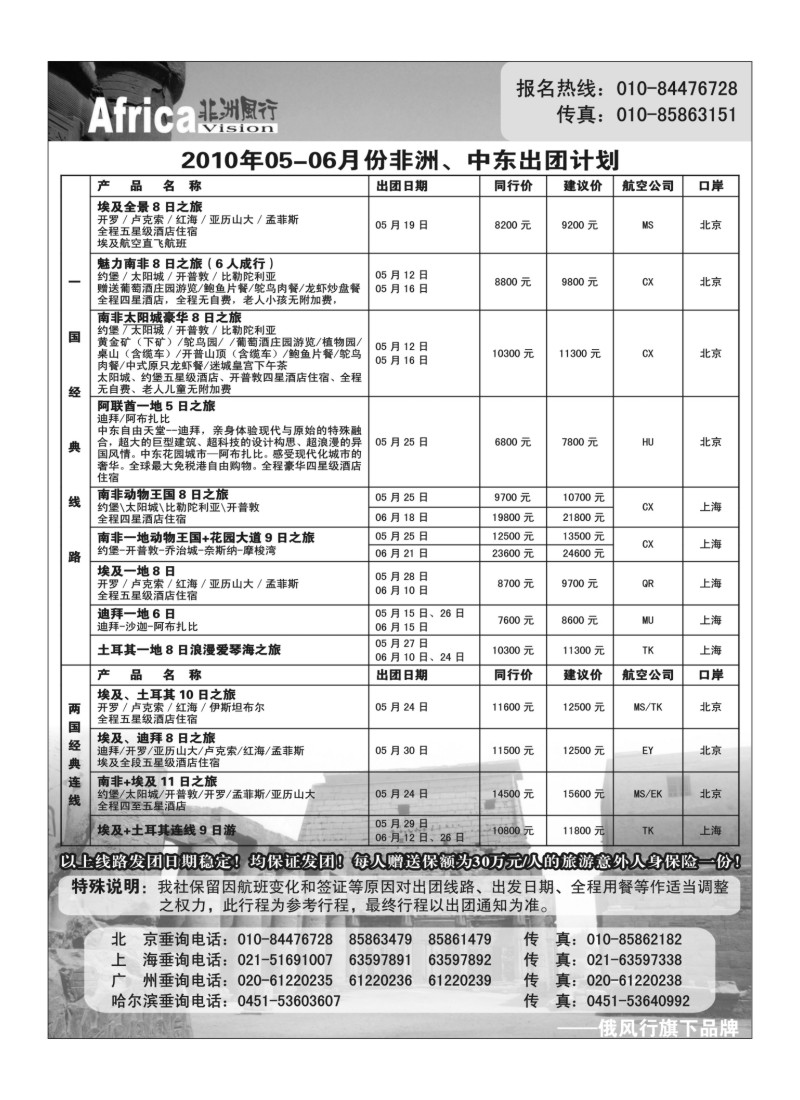 A14.俄风行