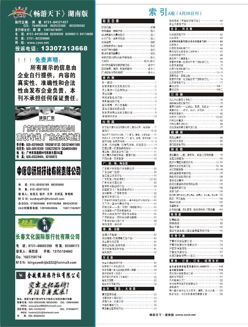 113期A版目录