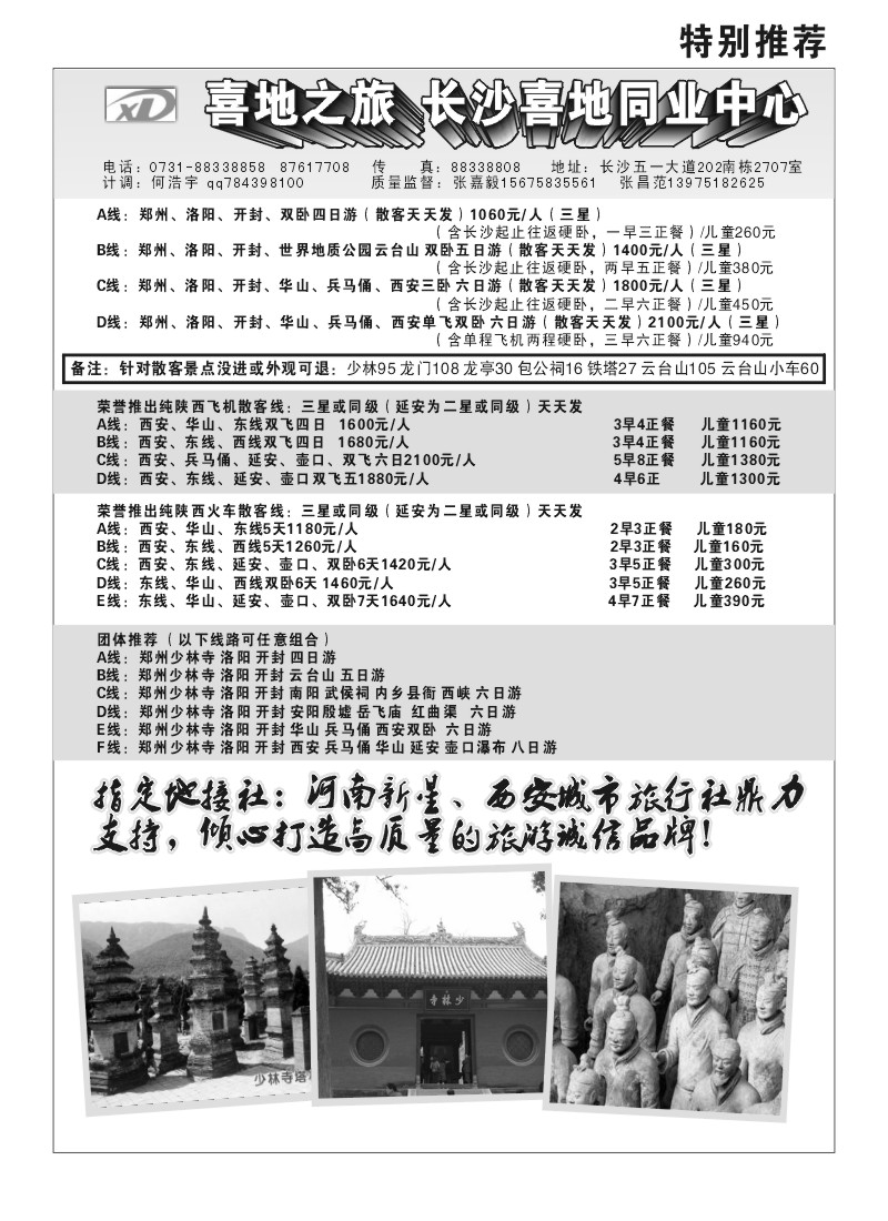 A扉2.喜地之旅
