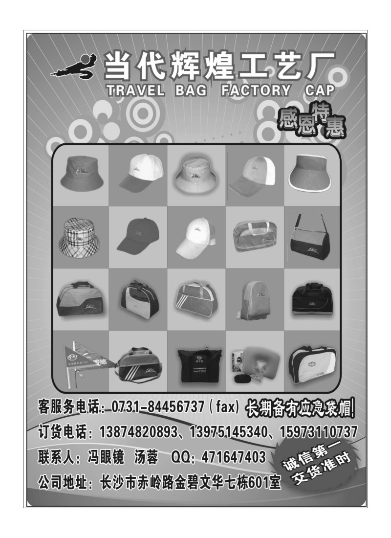 A139.当代辉煌工艺厂