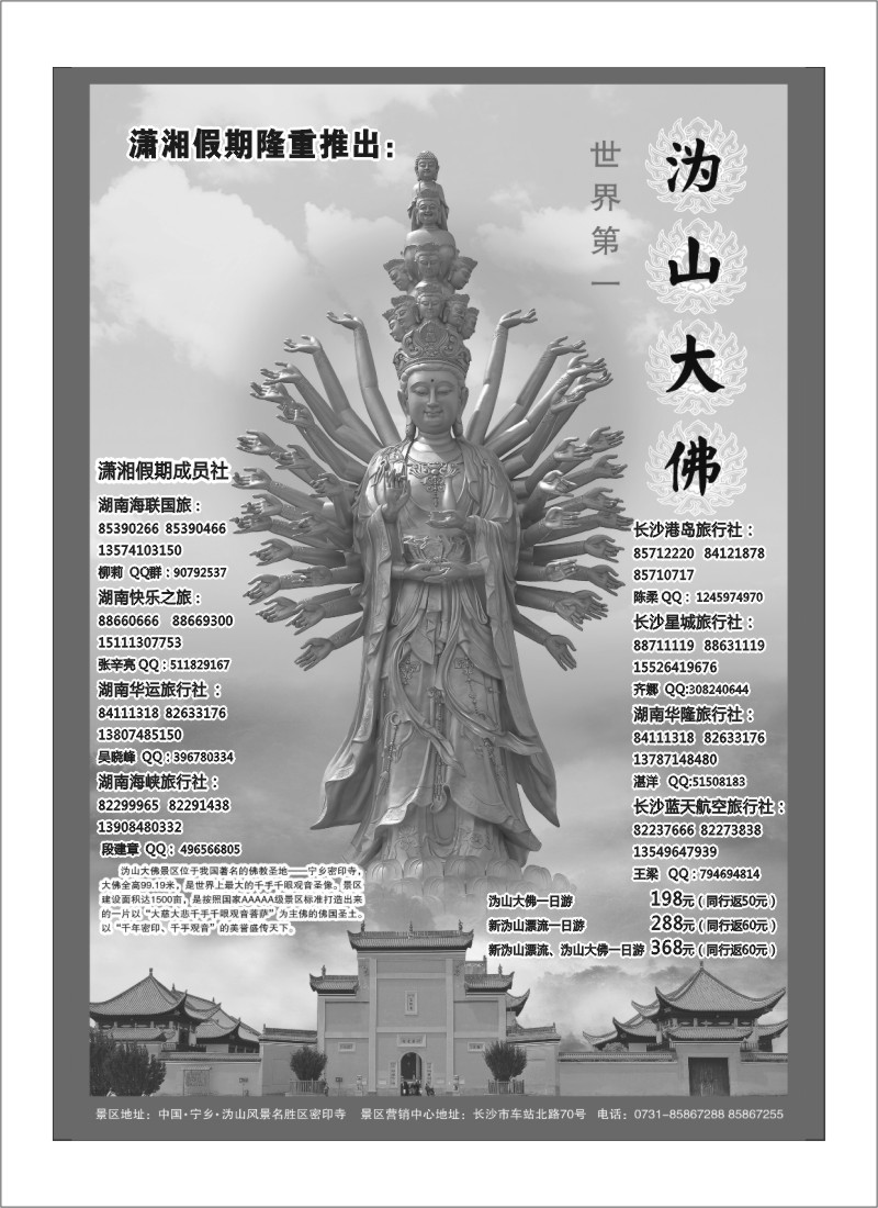 A22.潇湘假期