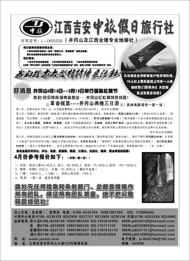 A108.吉安中旅假日