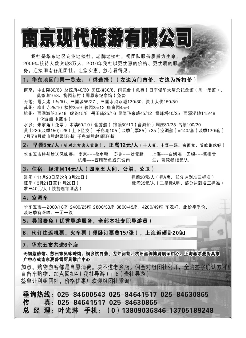 B1.南京现代